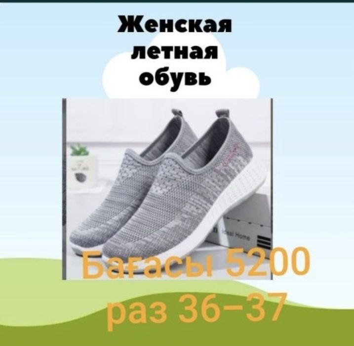 Продам обувь новые