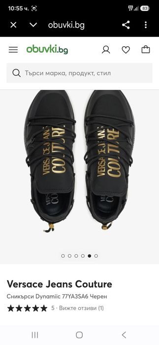 Versace мъжки обувки 43 номер.