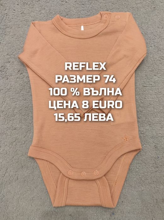 МЕРИНО вълна за бебета 74,80