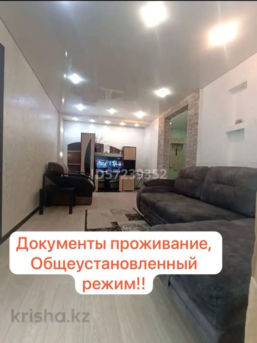 Общеустановленный режим , документы для ТОО!