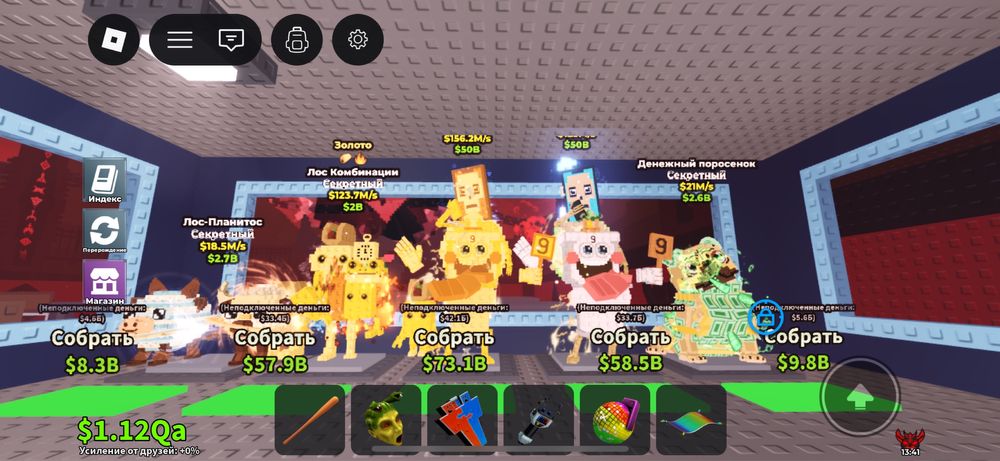 Бреинроты по 700 тг