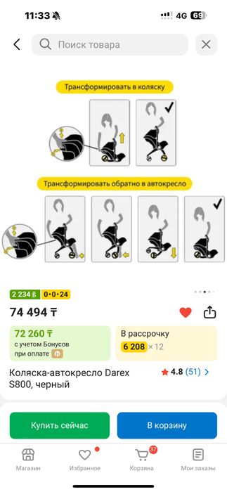 Продается коляска-автокресло darex