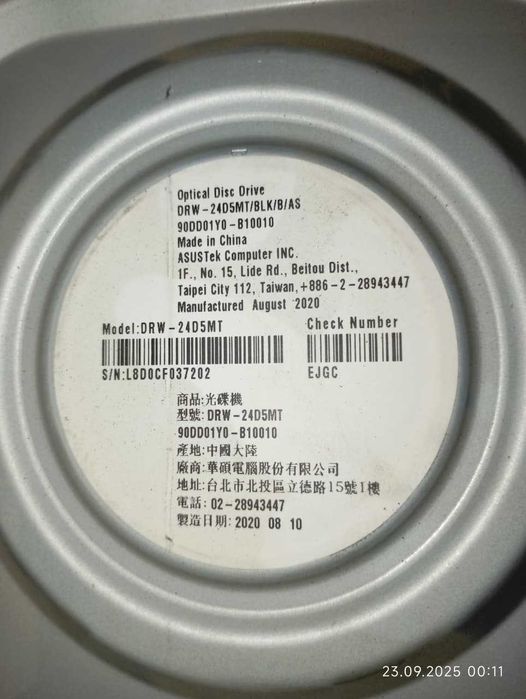 Оптический привод ASUS DRW-24D5MT