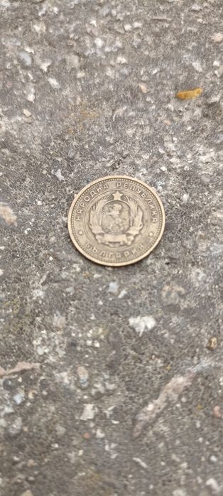 2 стотинки 1962 г.