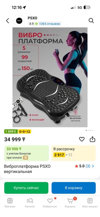 Продается Виброплатформа