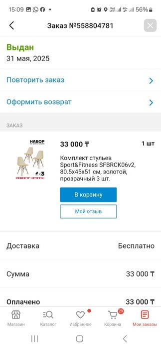 Продам стулья прозрачные.