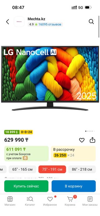 Телевизор LG диагональ 191 см
