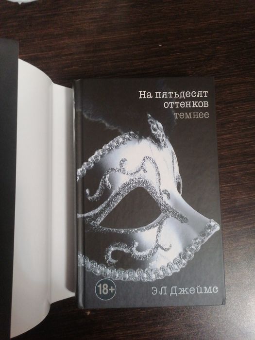 Продаю книгу Э.Л.Д