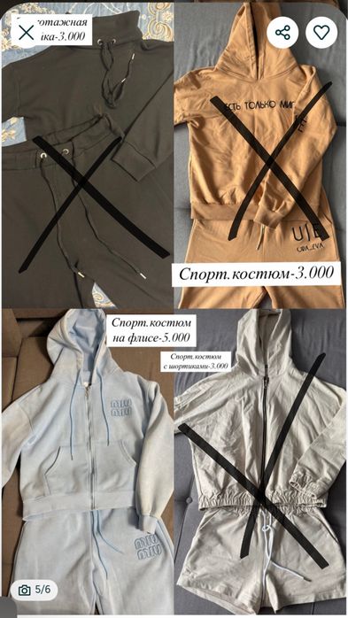 Разгрузка гардероба