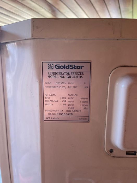 Холодильник