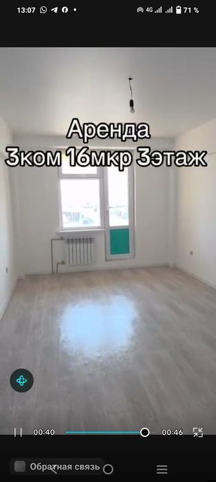 Аренда 3х ком 3эт 90м²