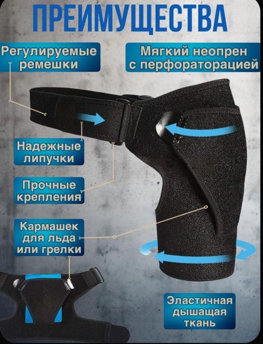 Бандаж на плечевой сустав и руку, универсальный размер бандаж на плечо