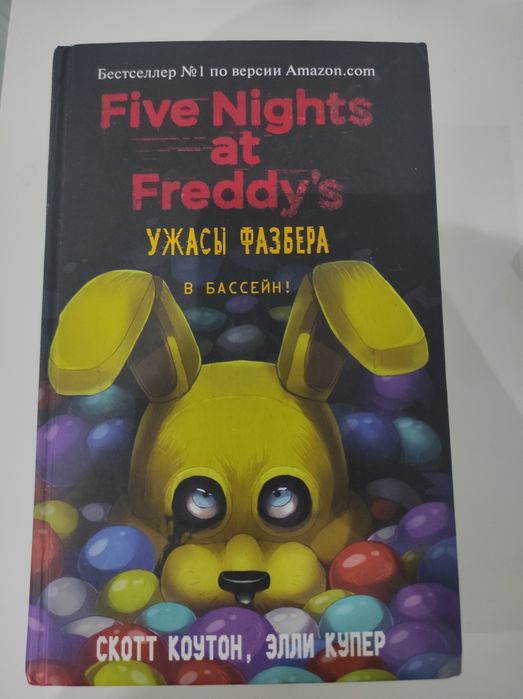 Five Nights at Freddy's