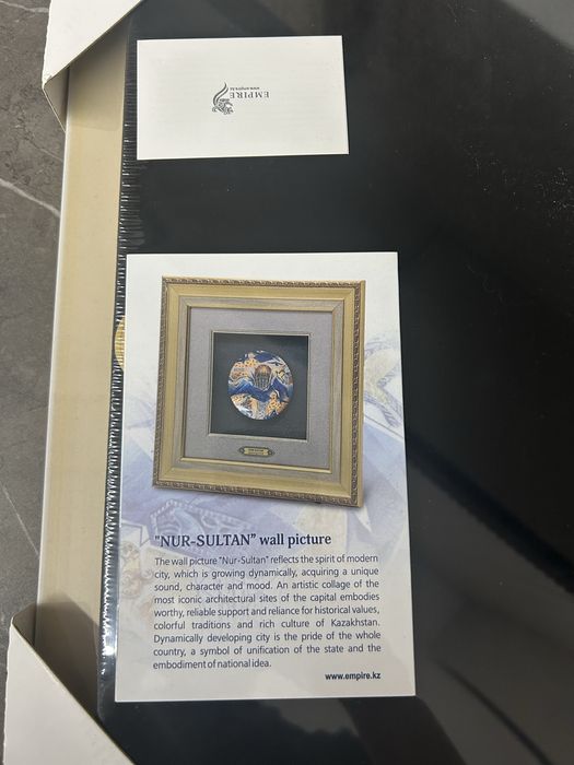 Картина от “Empire”