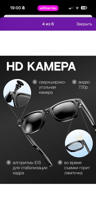 Смарт очки с камерой