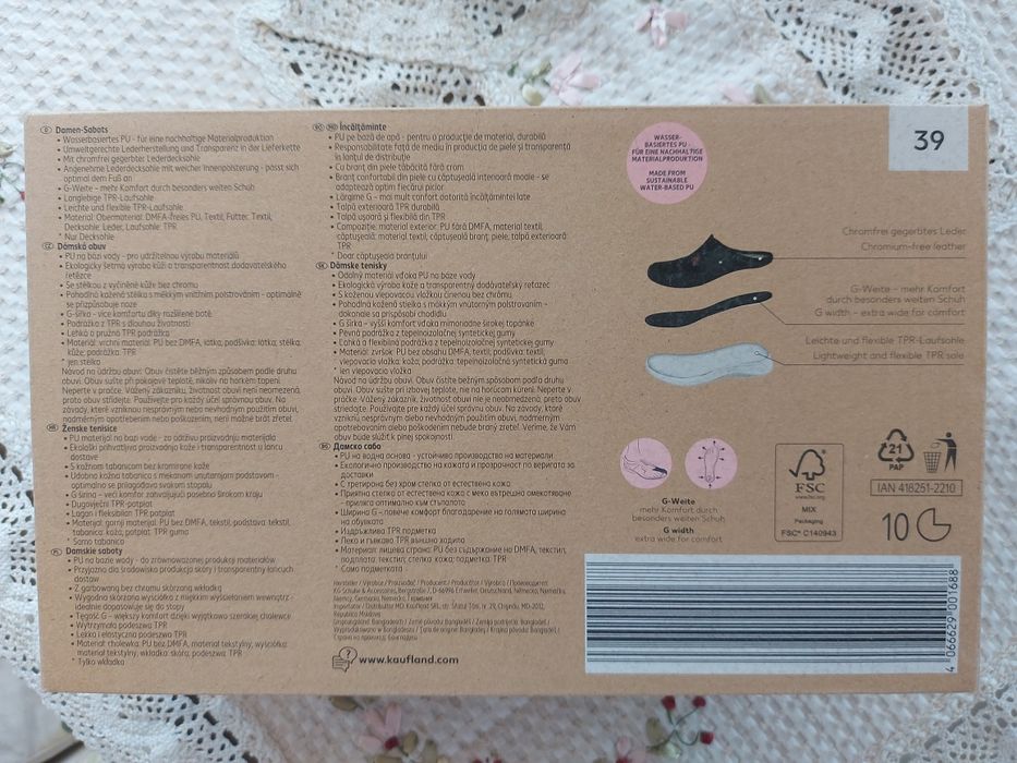 Маратонки, гуменки