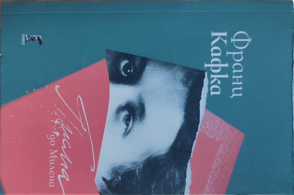 Нови и стари книги - разнообразни жанрове