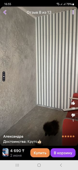 Рейки декоротивные