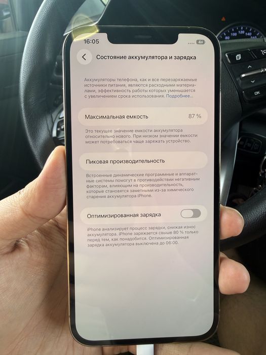 Айфон 12 промакс 128 акум 87