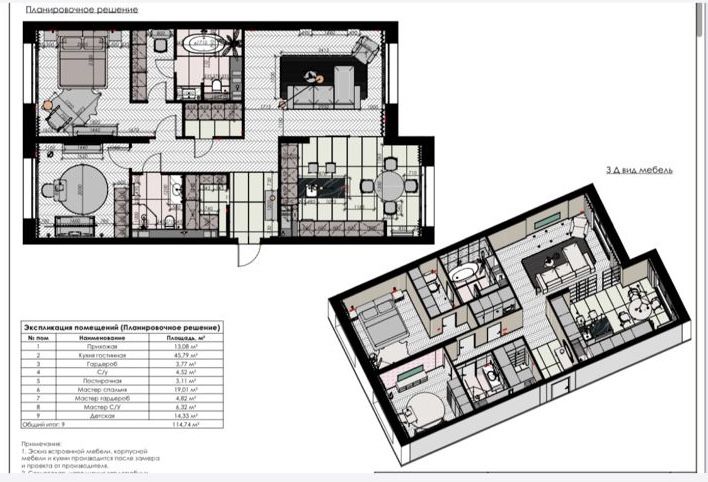 Рабочие чертежи в Revit (все четко и понятно для строителей/ ремонта)