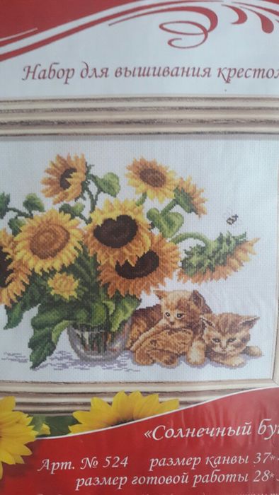 Наборы для вышивки нитками и бисером