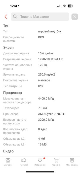 Lenovo legion 5 ! ! !