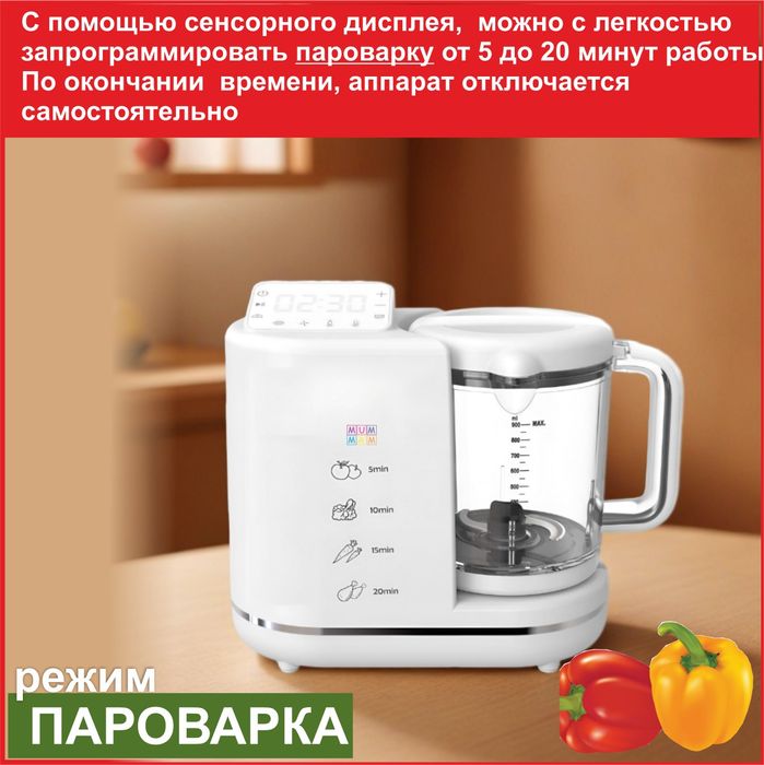 Пароварка-блендер для детского питания