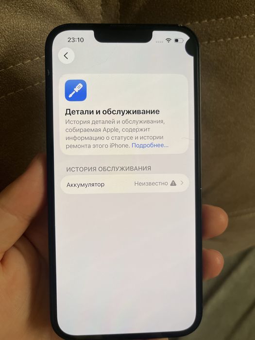 Iphone 13 аккум 100%