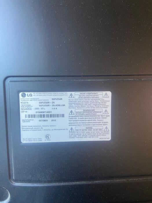 Телевизор LG 50 дюймов