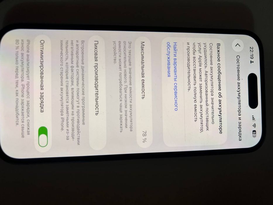 Айфон 14 про хорошем состояние