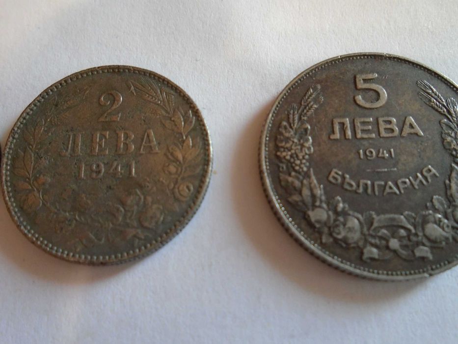 монети 1941 година