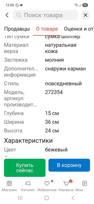 Продается сумка  из натуральной кожи