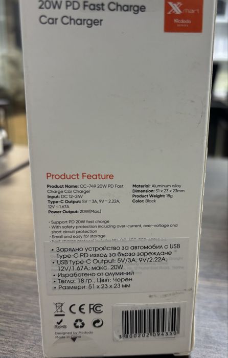 Зарядно за Кола : Xmart 12V|20W