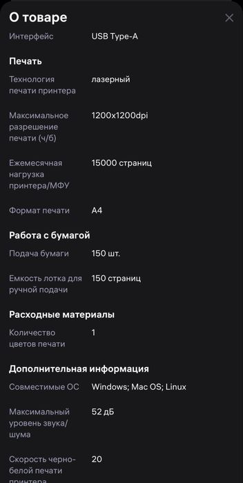Принтер PANTUM p2207
