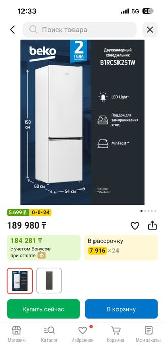 Продам холодильник Beko 160 см