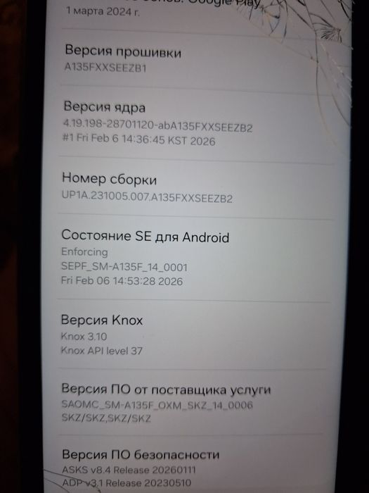 Самсунг Galaxy A13