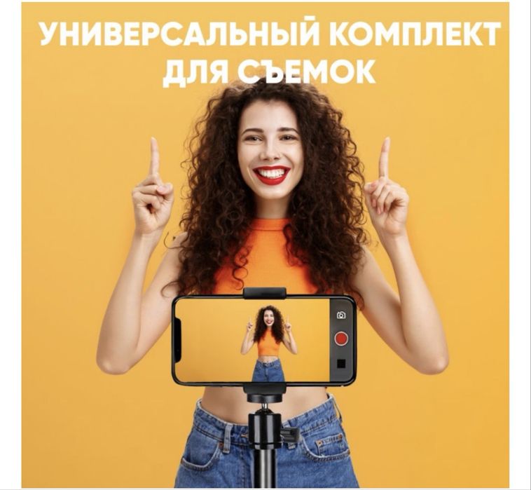 Напольный штатив 210 см