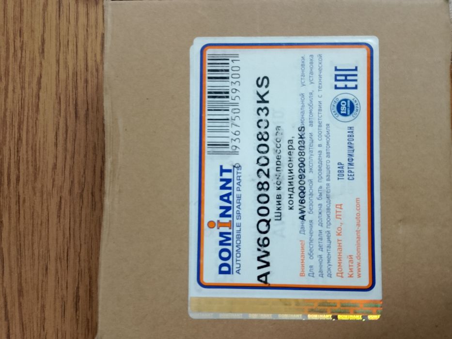 Шкив компрессора кондиционера