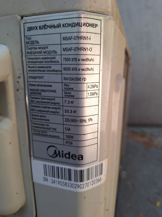 кондиционер рабочий зима-лето