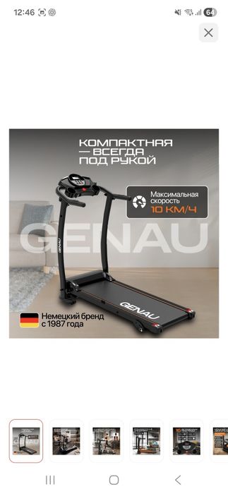 Продам  беговую дорожку Genau UX10 электрическая