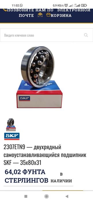 Подшипники 2307ЕТN9