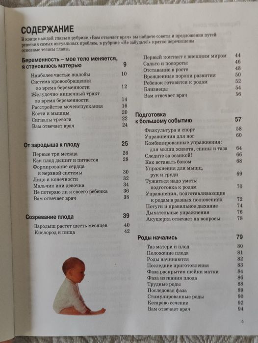 Книга Мать и дитя