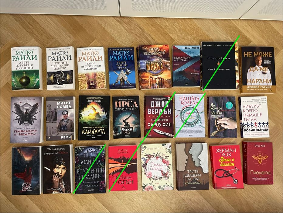 Разпродажба на книги - нови и в добро състояние