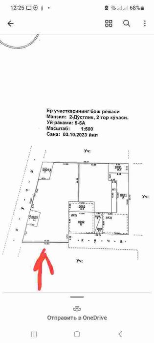 Сергели хонабод Султонобод да 13 сотих11,5 сотих +1,5 захват ховли сот