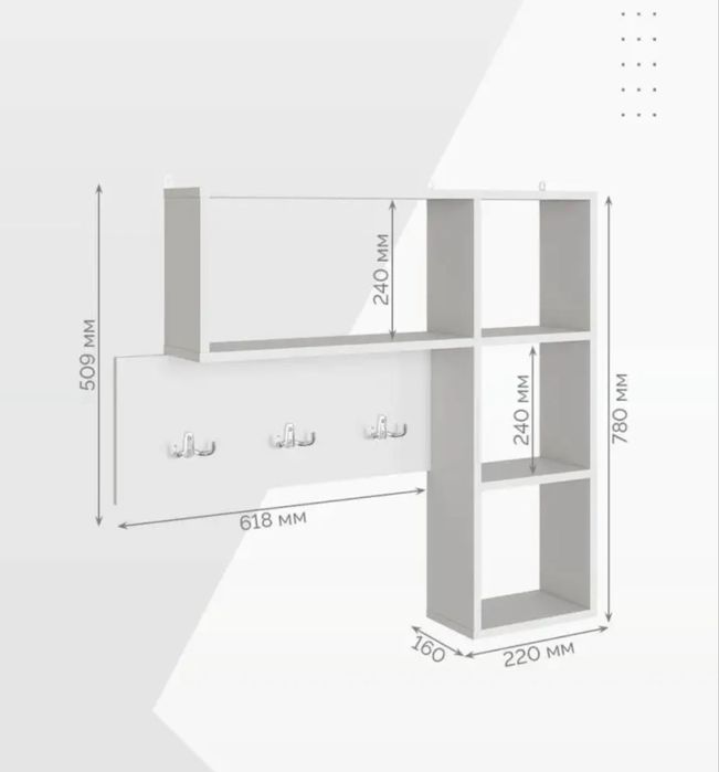 Настенная вешалка