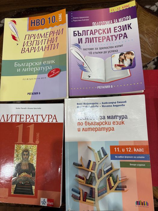 Учебници 8-12клас