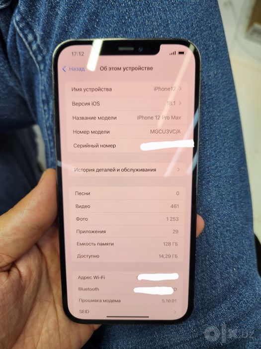 Iphone 12 pro max