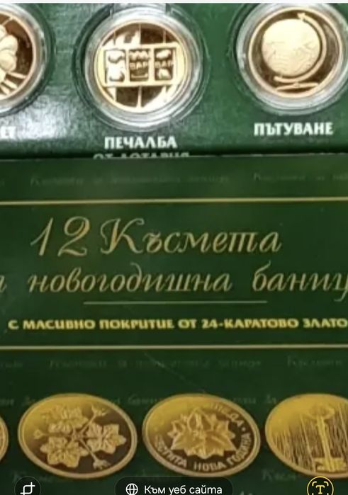 Медали и плакети