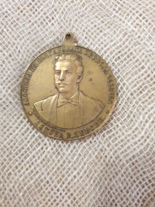 Княжески медал 1902 г - Васил Левски и  Хр. Ботев и Османски медал