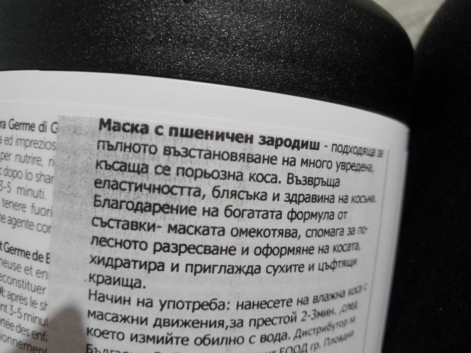 Маска за коса capsaicin